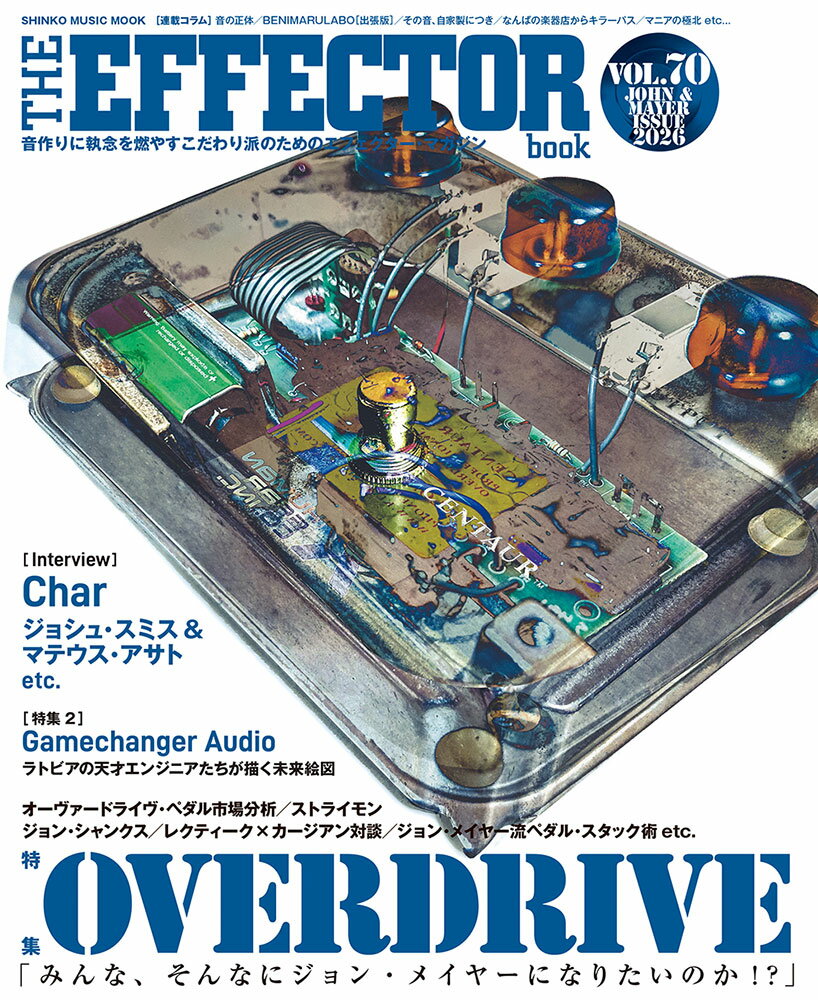 The　EFFECTOR　BOOK　Vol．70