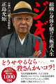 宅見若頭射殺事件、八王子抗争、明友会とのトラブル、日本皇民党事件。ヤクザがヤクザらしかった時代、命懸けで毎日を生きていた。