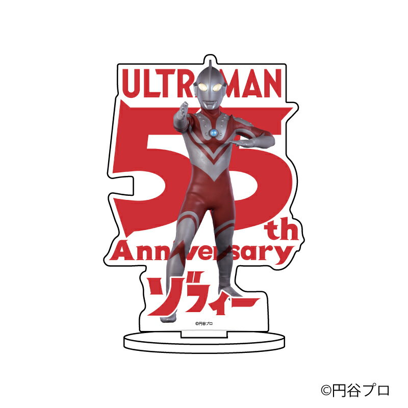 キャラアクリルフィギュア「ウルトラマンシリーズ」02/ゾフィー 55周年ver.【グッズ】