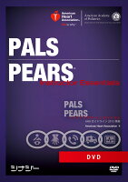 PALS／PEARSインストラクターエッセンシャルDVD