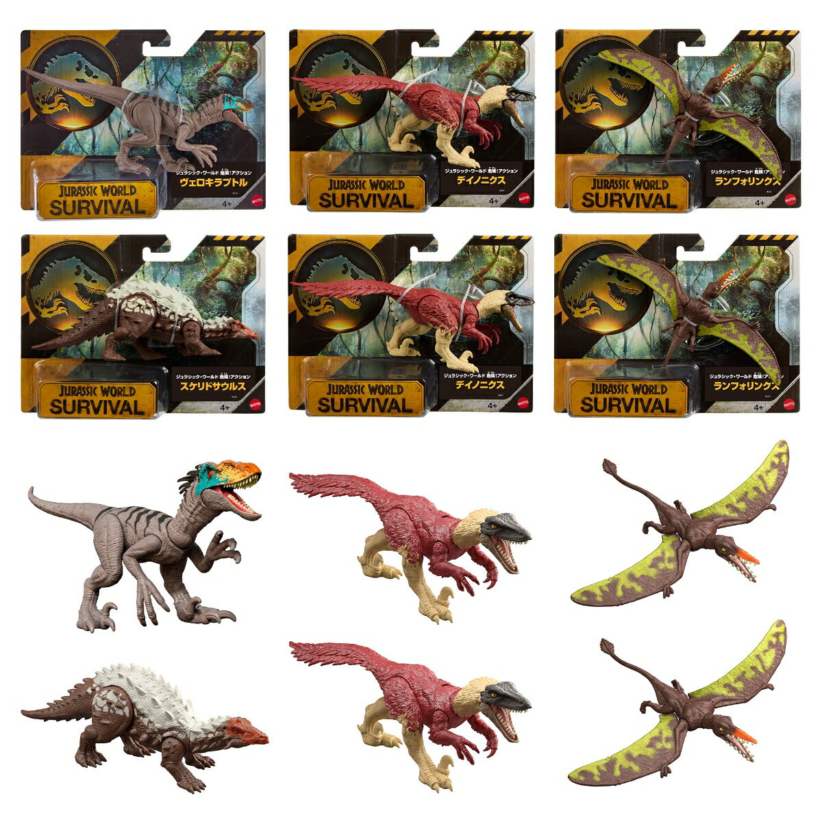 マテル ジュラシックワールド(JURASSIC WORLD)　危険！アクション アソート 子供向けフィギュア 恐竜フィギュア 6体 BOX販売 4歳から マルチ JGB72-986E