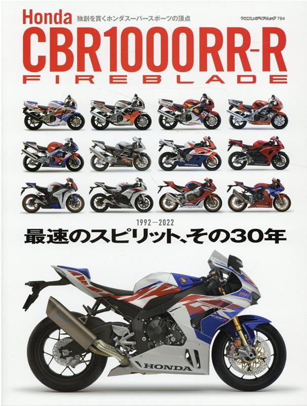 Honda　CBR1000RR-R　FIREBLADE　最速のスピリット、その3