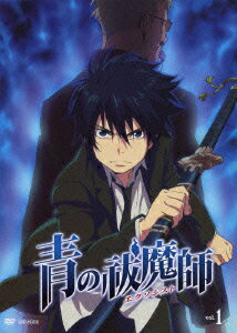 岡本信彦 福山潤 伊藤健太郎 岡村天斎アオノエクソシスト ボリューム 1 オカモトノブヒコ フクヤマジュン イトウケンタロウ 発売日：2011年06月22日 予約締切日：2011年06月15日 (株)アニプレックス 【映像特典】 おまけアニメ「裏エク」／オリジナルWEB予告／ノンクレジットOP&ED ANSBー9941 JAN：4534530046871 【シリーズストーリー】 人間の住む「物質界(アッシャー)」と、悪魔の住む「虚無界(ゲヘナ)」。本来は互いに干渉することのできない二つの次元。しかし、悪魔はあらゆる物質に憑依し、物質界に干渉していた。人間の中には、そんな悪魔を祓う「祓魔師(エクソシスト)」が存在する。魔神(サタン)の落胤として目覚めてしまった兄、兄を守るために強くなった弟。血の運命に抗うべく双子の兄弟は、祓魔師として魔神と戦う決意をする! 【シリーズ解説】 運命を切り裂け/ジャンプSQ.が放つ本格退魔ファンタジー待望のアニメ化! 16:9LB カラー 日本語(オリジナル言語) リニアPCMステレオ(オリジナル音声方式) 日本 2011年 BLUE EXORCIST VOL.1 DVD アニメ 国内 アクション・アドベンチャー アニメ 国内 ファンタジー