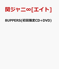 https://thumbnail.image.rakuten.co.jp/@0_mall/book/cabinet/6872/4988004116872.gif