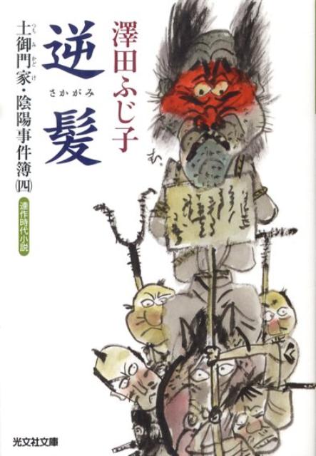 逆髪