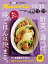 オレンジページvege11-12月野菜で選べば、晩ごはんは決まる。