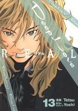 Deep　Love（REAL　13）
