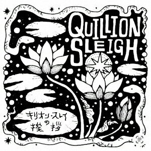 キリオン・スレイの挨拶