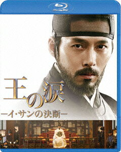 王の涙 -イ・サンの決断ー【Blu-ray】