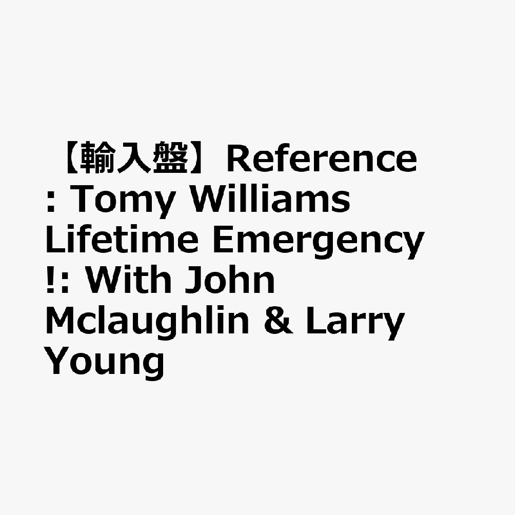 【輸入盤】Reference: Tomy Williams Lifetime Emergency!: With John Mclaughlin & Larry Young