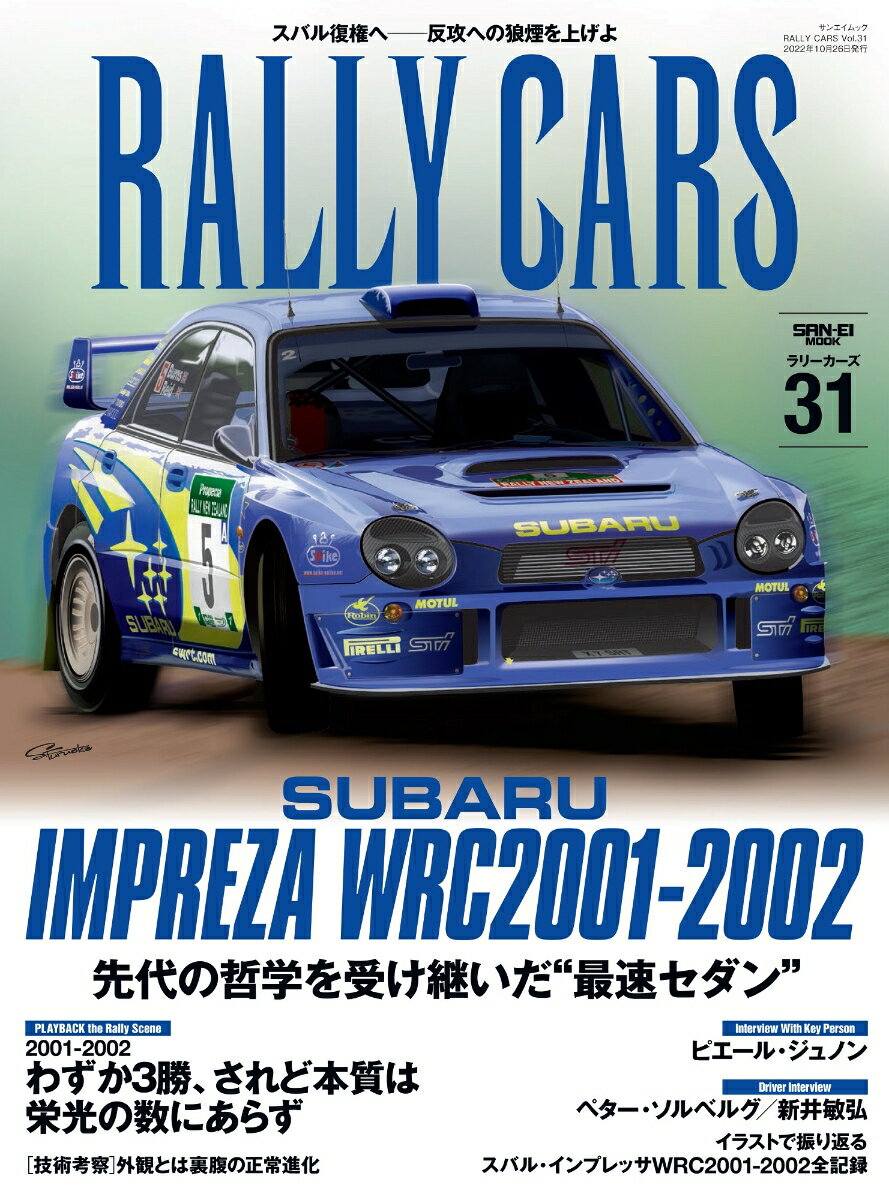 RALLYCARSVol31 SUBARUIMPREZAWRC2001-2002 ʥ󥨥å