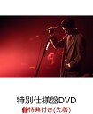 【先着特典】錦戸亮 LIVE TOUR 2022 “Nocturnal”＜特別仕様盤＞［2DVD+フォトブック］(Ryo chaaaam(キャラverアクリル仕様)) [ 錦戸亮 ]