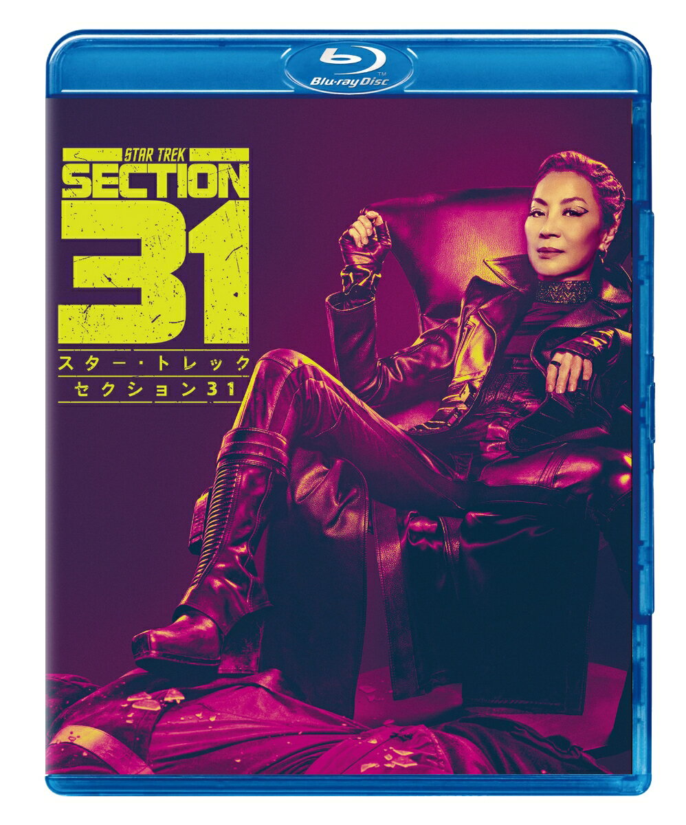 スター・トレック：セクション31 スペシャル・プライス【Blu-ray】