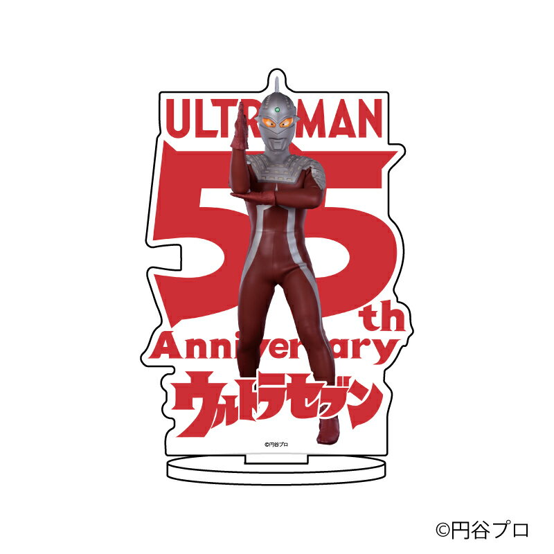 キャラアクリルフィギュア「ウルトラマンシリーズ」03/ウルトラセブン 55周年ver.【グッズ】