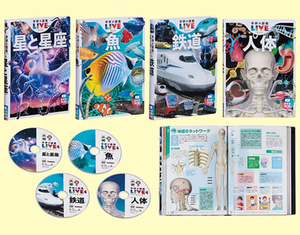 楽天市場】学研 図鑑 live 全巻 セットの通販 楽天市場】学研 図鑑 live 全巻 セットの通販