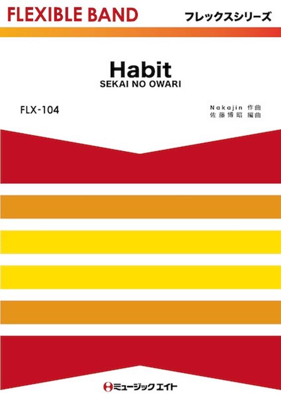 SEKAI NO OWARI／Habit 五声部＋打楽器 （FLEXIBLE BAND フレックスシリーズ） [ Nakajin ]