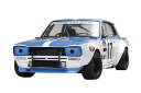 1/24 インチアップシリーズ スカイライン2000GT-R(KPGC10)ラバーソウルGT-R 【ID287】 (プラモデル)