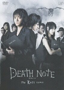 デスノート the Last name