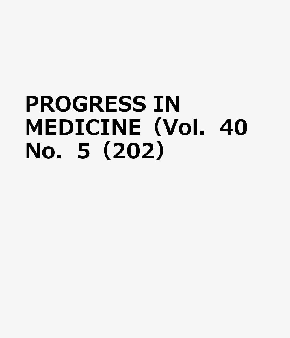 PROGRESS IN MEDICINE Vol．40No．