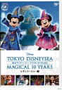 東京ディズニーシー マジカル 10 YEARS レギュラーショー編 (ディズニー)