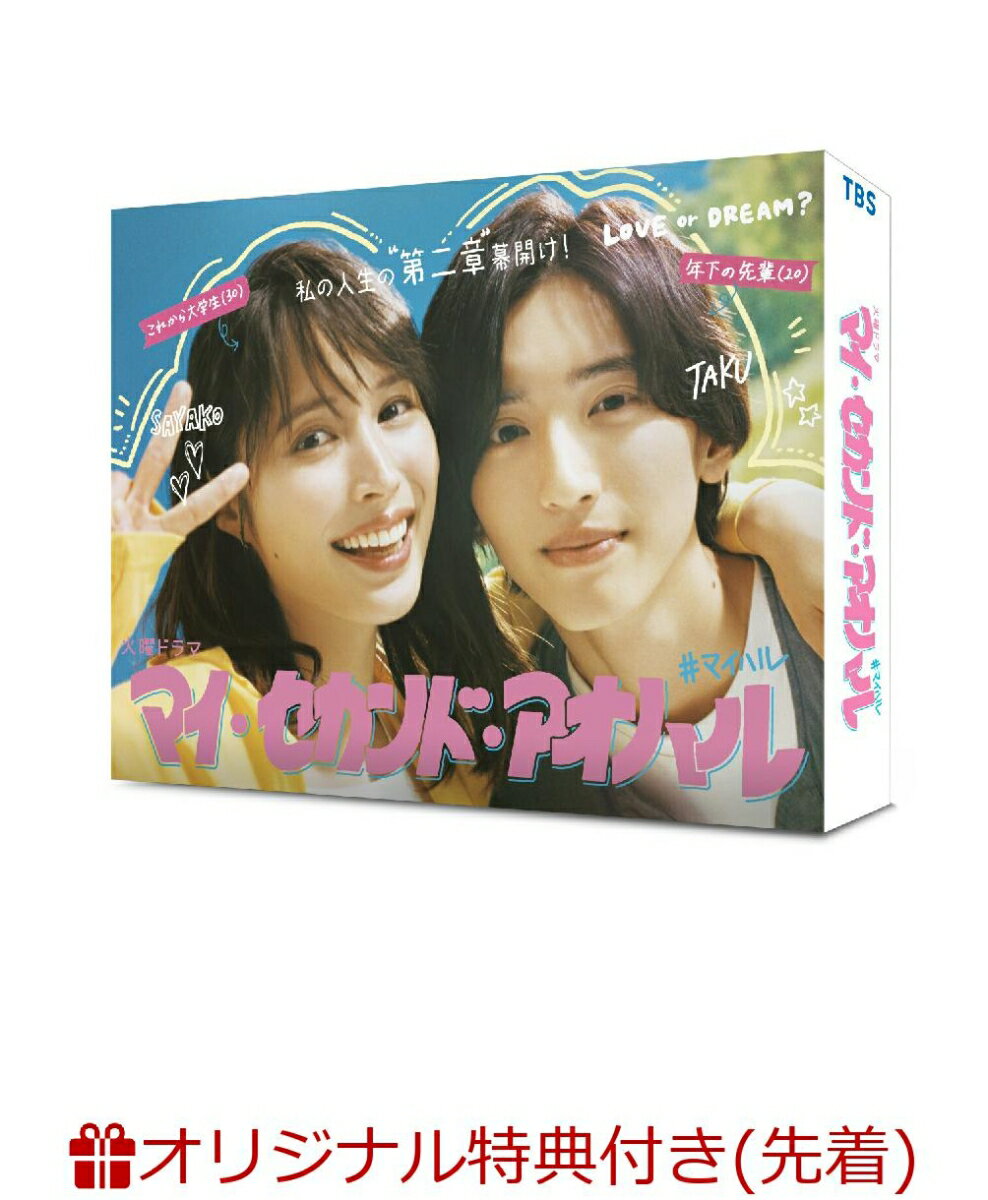 ゼイチョー ～「払えない」にはワケがある～ DVD-BOX [ 菊池風磨 ]