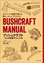 西表島の自然図鑑 散策ガイド&自然図鑑／堀井大輝【1000円以上送料無料】