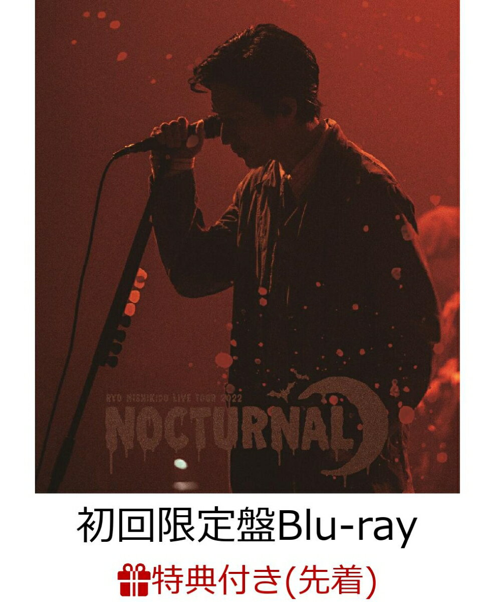 【先着特典】錦戸亮 LIVE TOUR 2022 “Nocturnal”＜初回限定盤＞（BRD）【Blu-ray】(Ryo chaaaam(キャラverアクリル仕様)) 錦戸亮