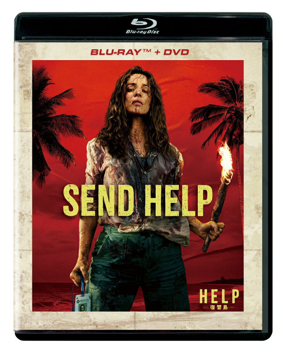 HELP/復讐島 ブルーレイ ＋ DVD セット【Blu-ray】 [ レイチェル・マクアダムス ]