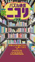 パズル通信ニコリ(Vol.188(2024年 秋) 季刊