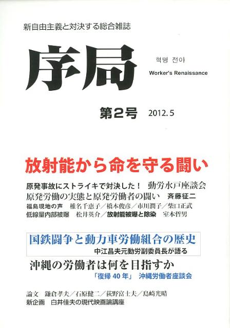 序局（第2号）