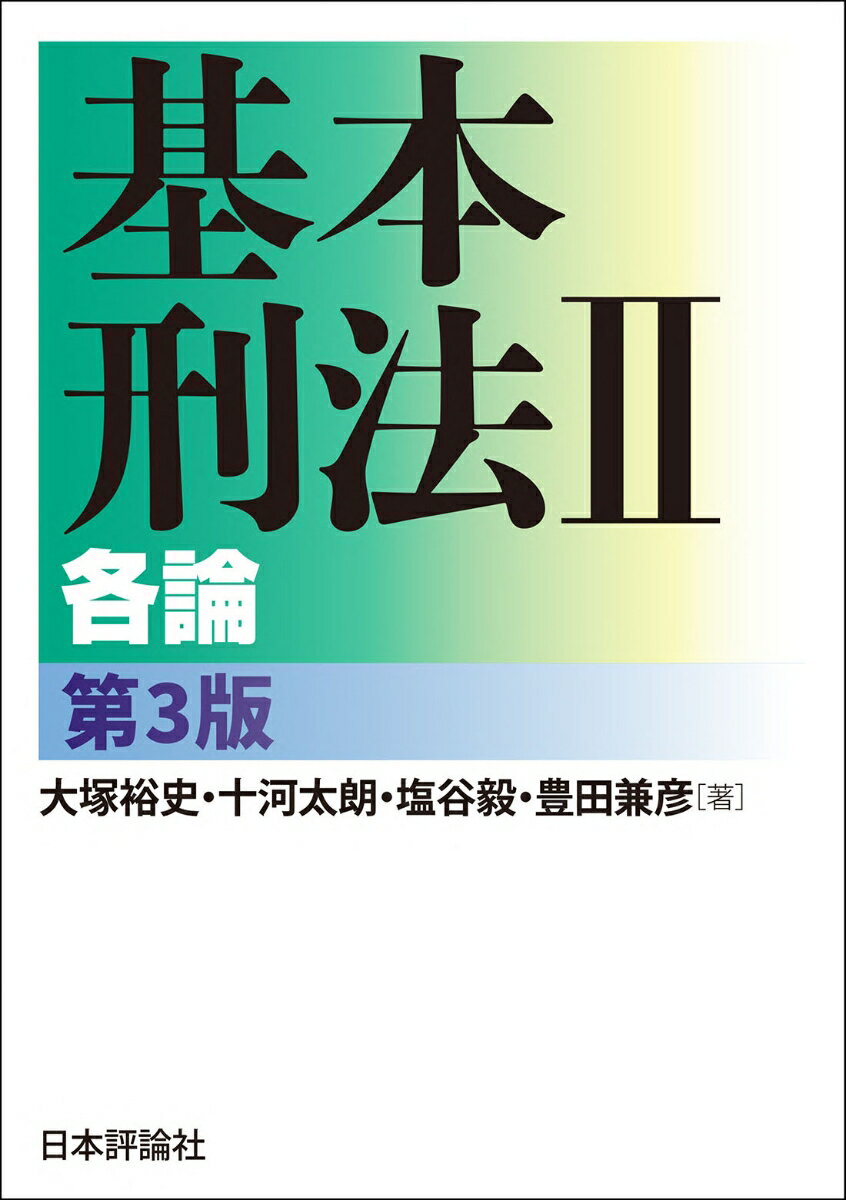 【中古】 所有権論史 所有権は権利なのか / ゲラン ランツ, 島本 美智男 / 晃洋書房 [単行本]【メール便送料無料】【あす楽対応】