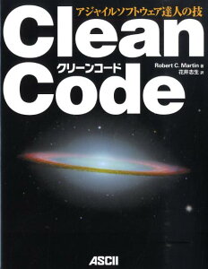 Clean　code