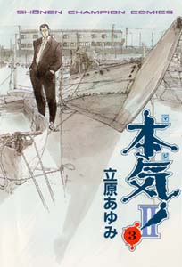 第3巻