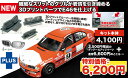 1/24 BMW 320i E46 DTCC 2001 ウィナー 3Dプリント グリルパーツ付属 【PN24007HE】 (プラスチックモデルキット)