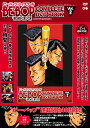 BE-BOP-HIGHSCHOOL COMPLETE DVD BOOK vol.2（第2巻）