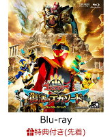 【先着特典】映画『ナンバーワン戦隊ゴジュウジャー 復活のテガソード』 コレクターズパック【Blu-ray】(楽天ブックス特典:2L判ブロマイド(メインビジュアル))