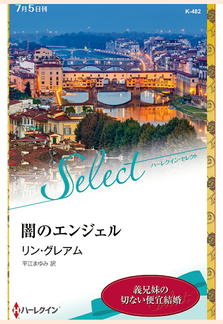 【POD】闇のエンジェル