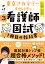 東京アカデミー斉藤信恵の看護師国試1冊目の教科書（3） 小児看護学／母性看護学／精神看護学／老年看護学