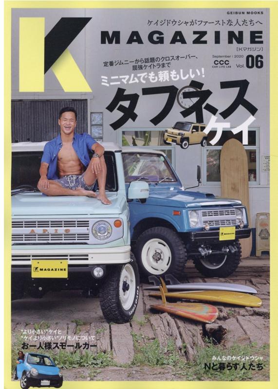 K　MAGAZINE（Vol．6） タフネスケイ （GEIBUN　MOOKS）