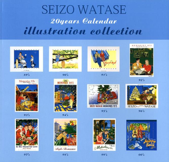 わたせせいぞうオリジナルカレンダーイラスト集〜20年の軌跡〜