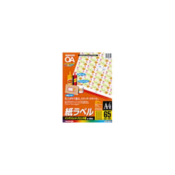 コクヨ インクジェット ラベル 65面 KJ-8651-100