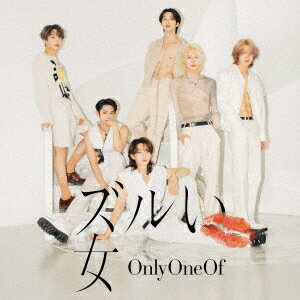 ズルい女 (初回限定盤B CD＋DVD) OnlyOneOf