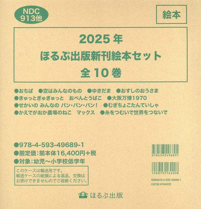 2025ǯ�ۤ�׽��ǿ������ܡ�10�����åȡ�