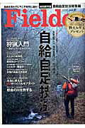 Fielder（vol．25）