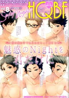 HQボーイフレンドSexy Night