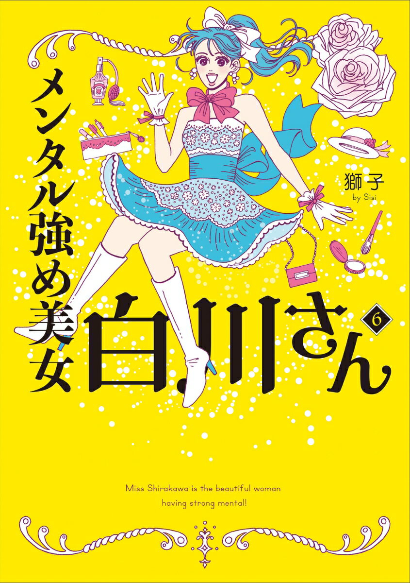 成瀬は天下を取りにいく／宮島未奈【1000円以上送料無料】