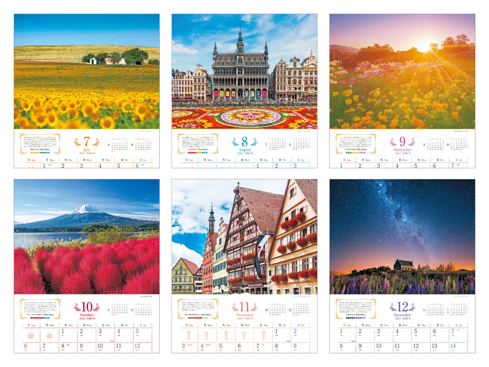 幸せの花風景 Romantic Flowers 2024 （インプレスカレンダー2024） [ 芙和せら ]