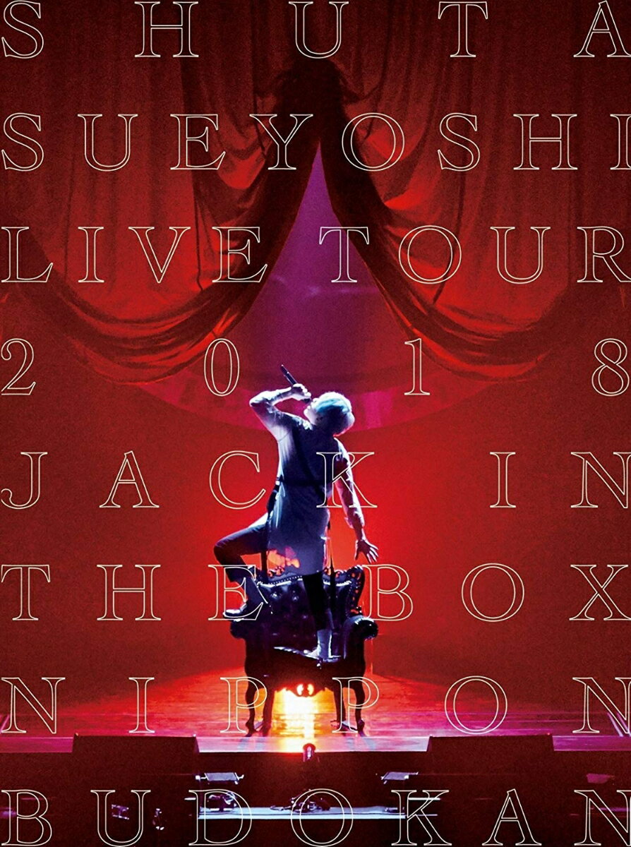 Shuta Sueyoshi LIVE TOUR 2018 - JACK IN THE BOX - NIPPON BUDOKAN(スマプラ対応)