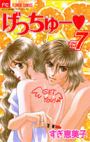 第7巻