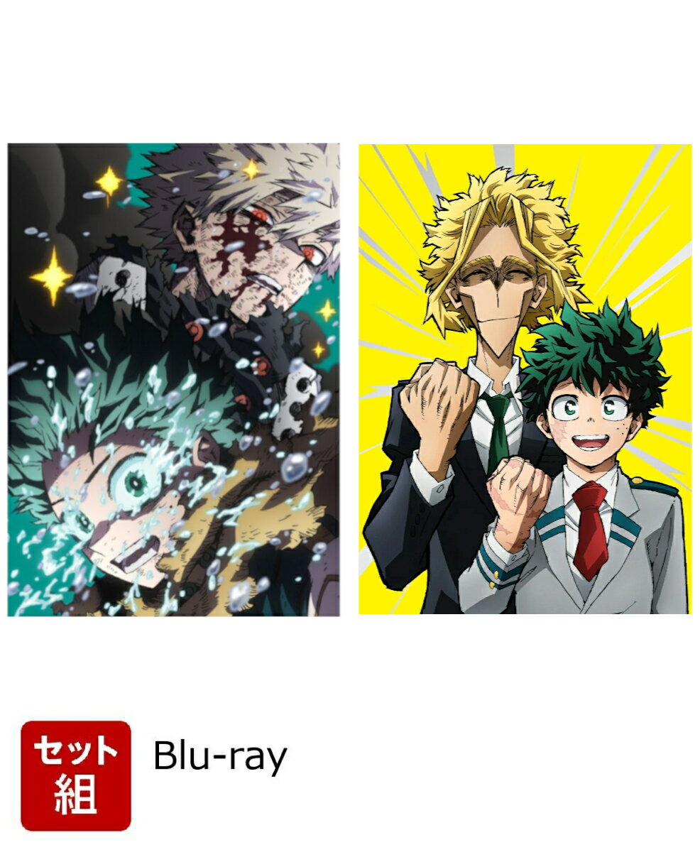 【楽天ブックス限定全巻購入特典+楽天ブックス限定グッズ】【セット組】『僕のヒーローアカデミア』FINAL SEASON Blu-ray 上下巻セット 初回生産限定版【Blu-ray】(A5キャラファイングラフ+アクリルスタンド+プラスチックドリンクボトル)